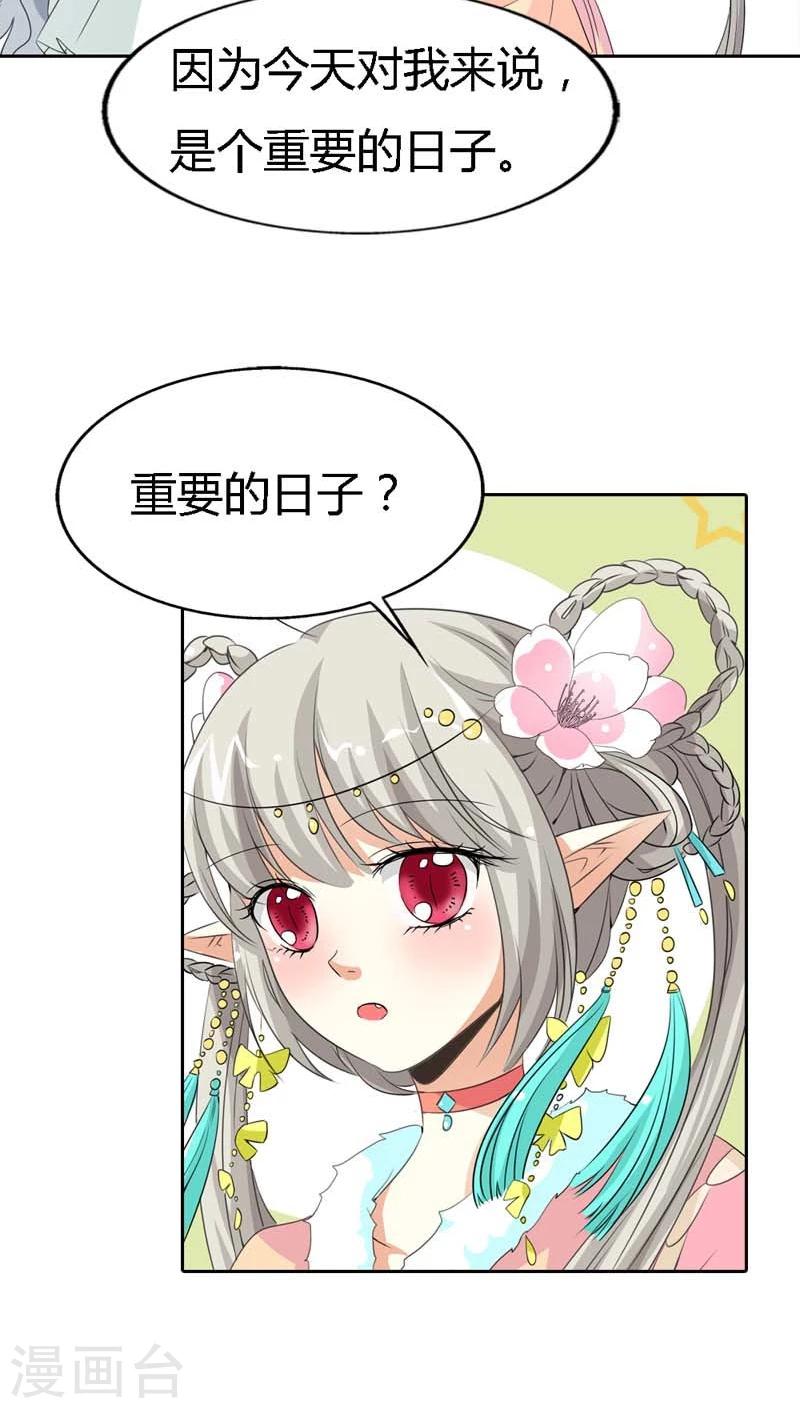 第119话 你不想我找到你？-第120话