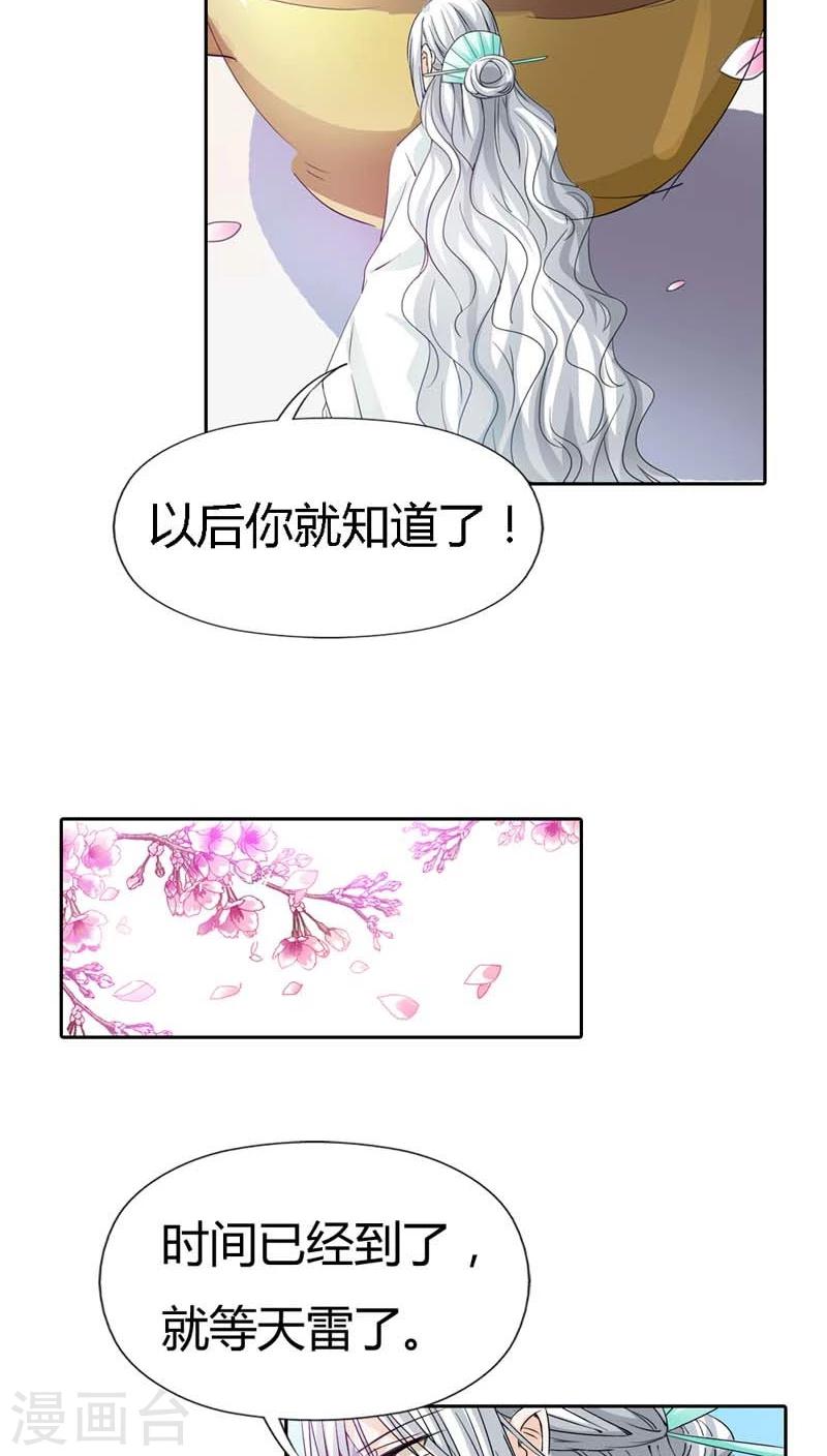 第119话 你不想我找到你？-第120话