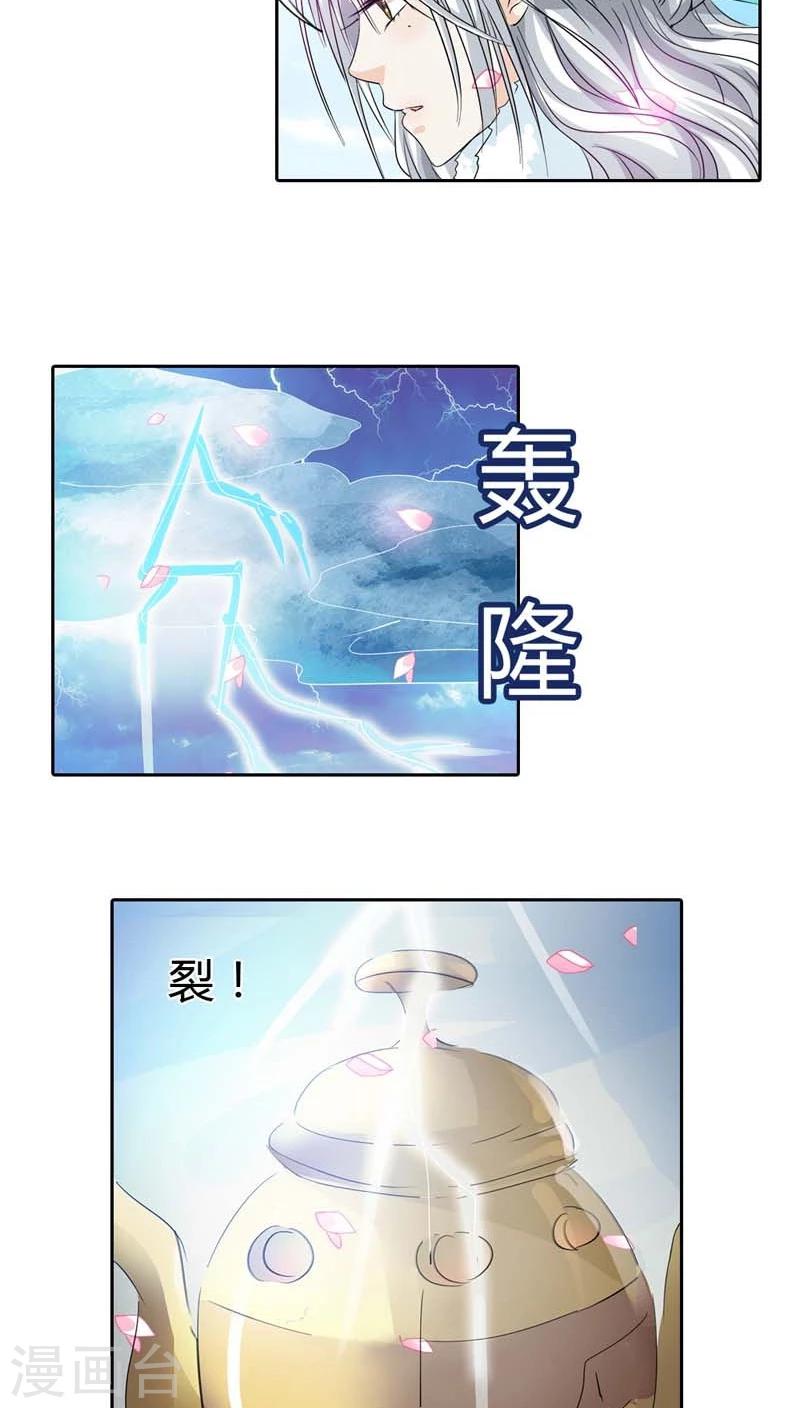 第119话 你不想我找到你？-第120话