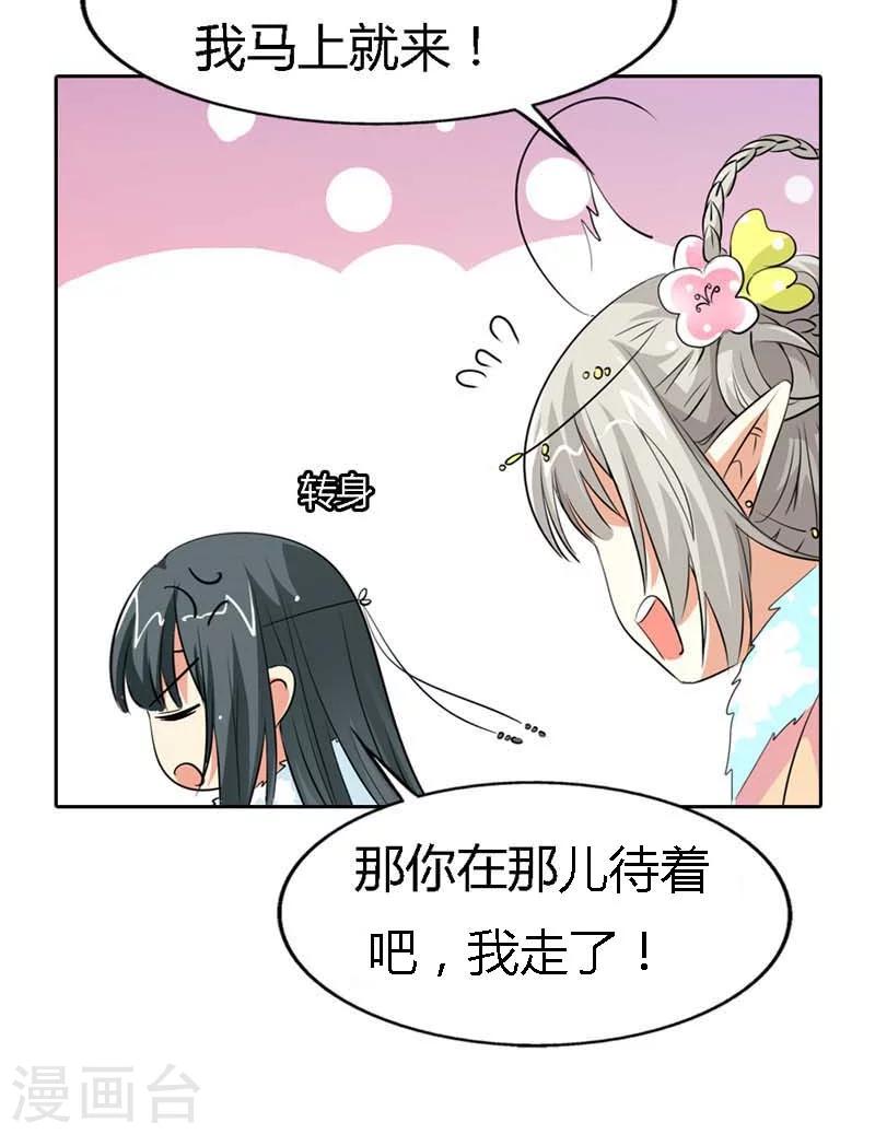 第121话 你是在关心我吗？-第122话