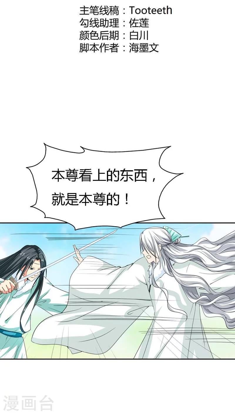 第121话 你是在关心我吗？-第122话