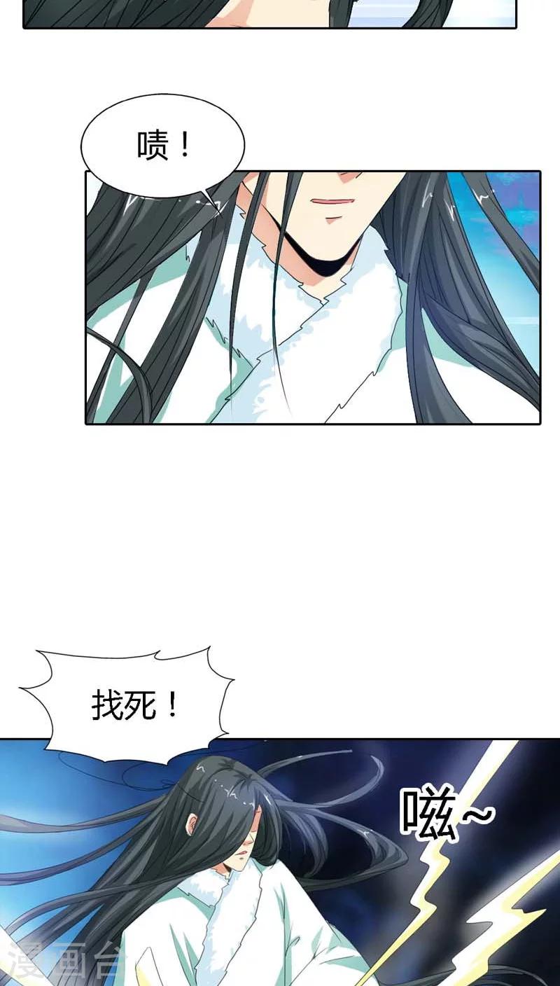 第121话 你是在关心我吗？-第122话
