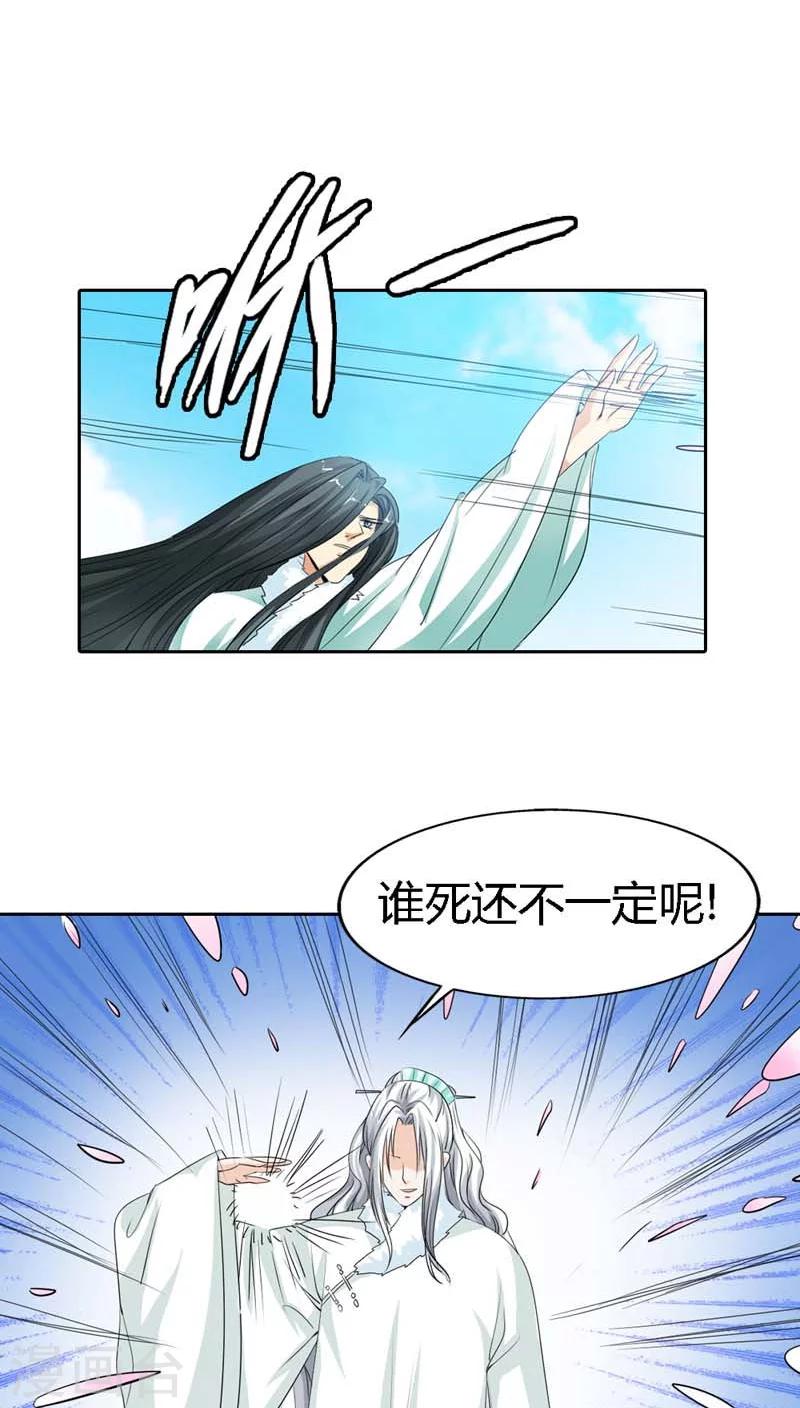 第121话 你是在关心我吗？-第122话
