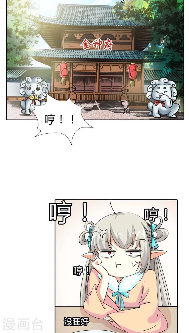 第123话 你给我从实招来-第124话