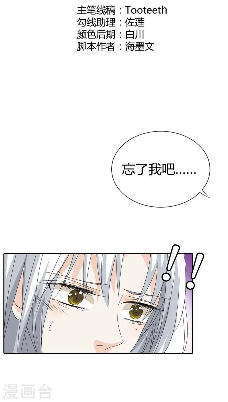 第123话 你给我从实招来-第124话