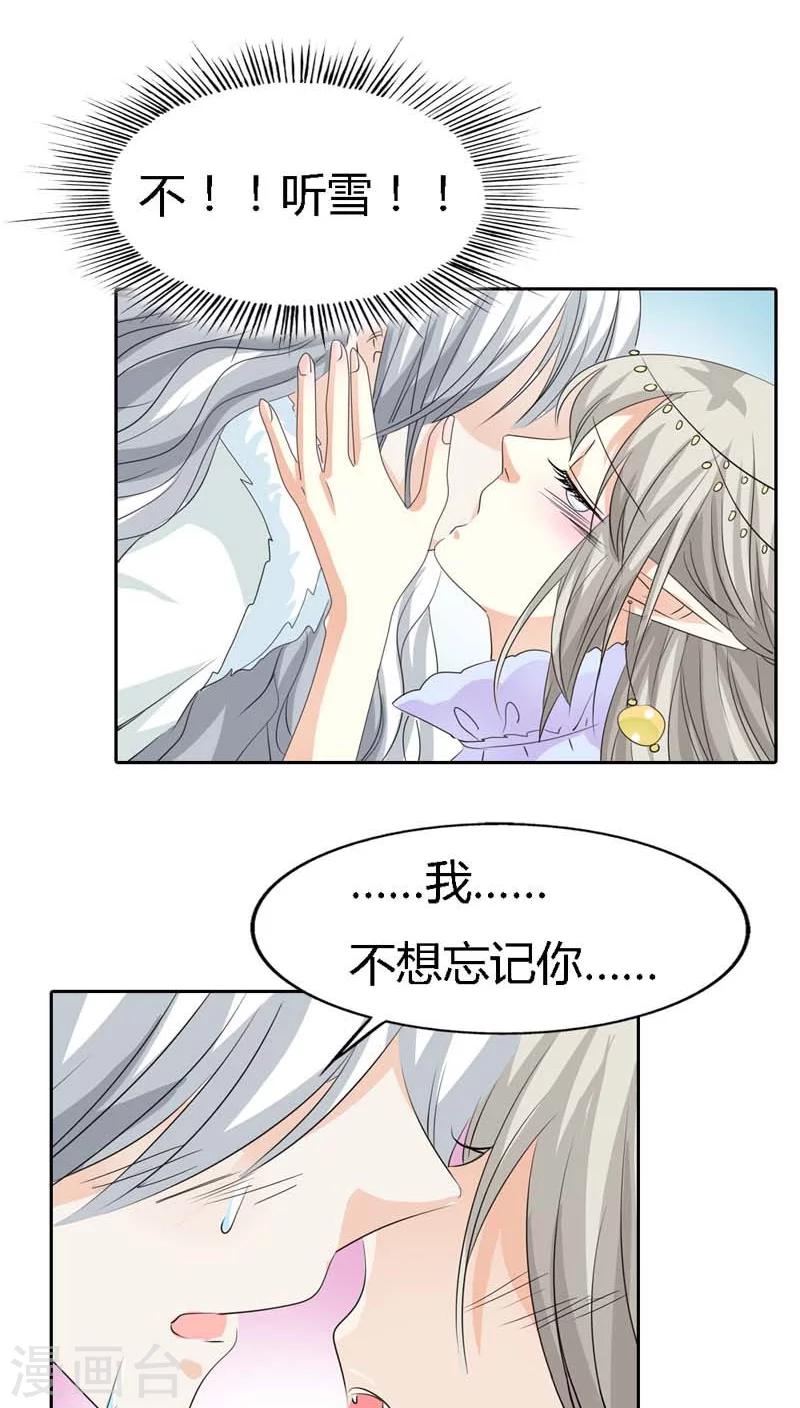 第123话 你给我从实招来-第124话
