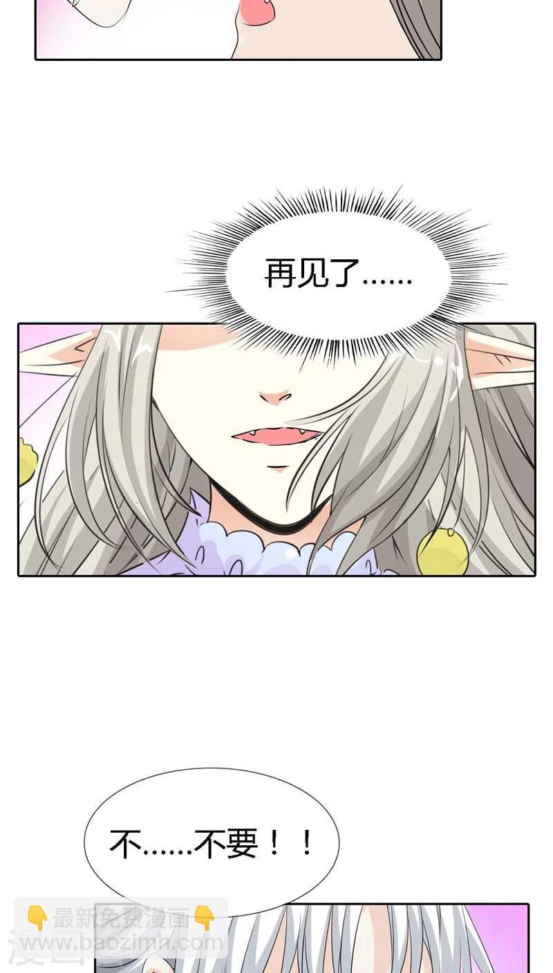 第123话 你给我从实招来-第124话