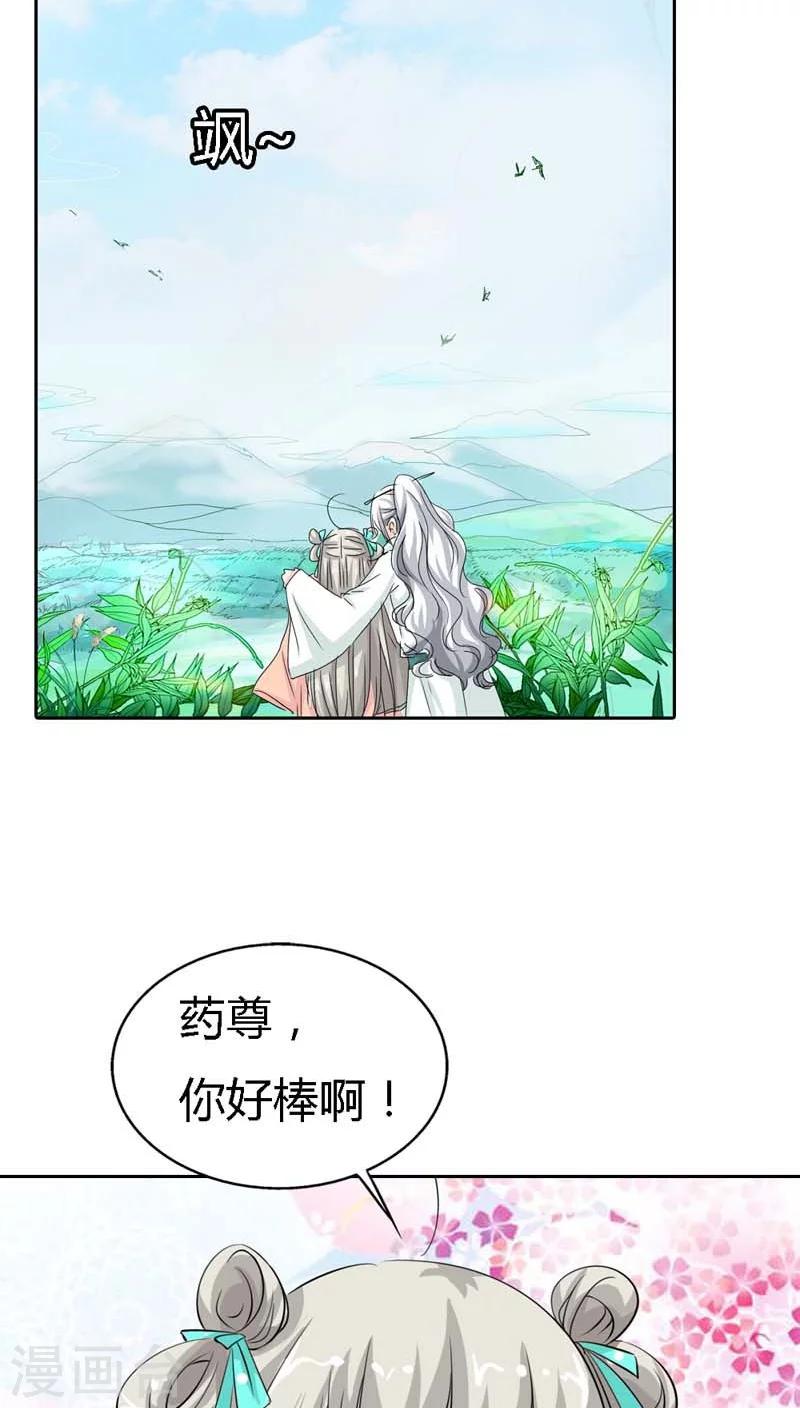 第125话 那你就用力抱紧我啊-第126话