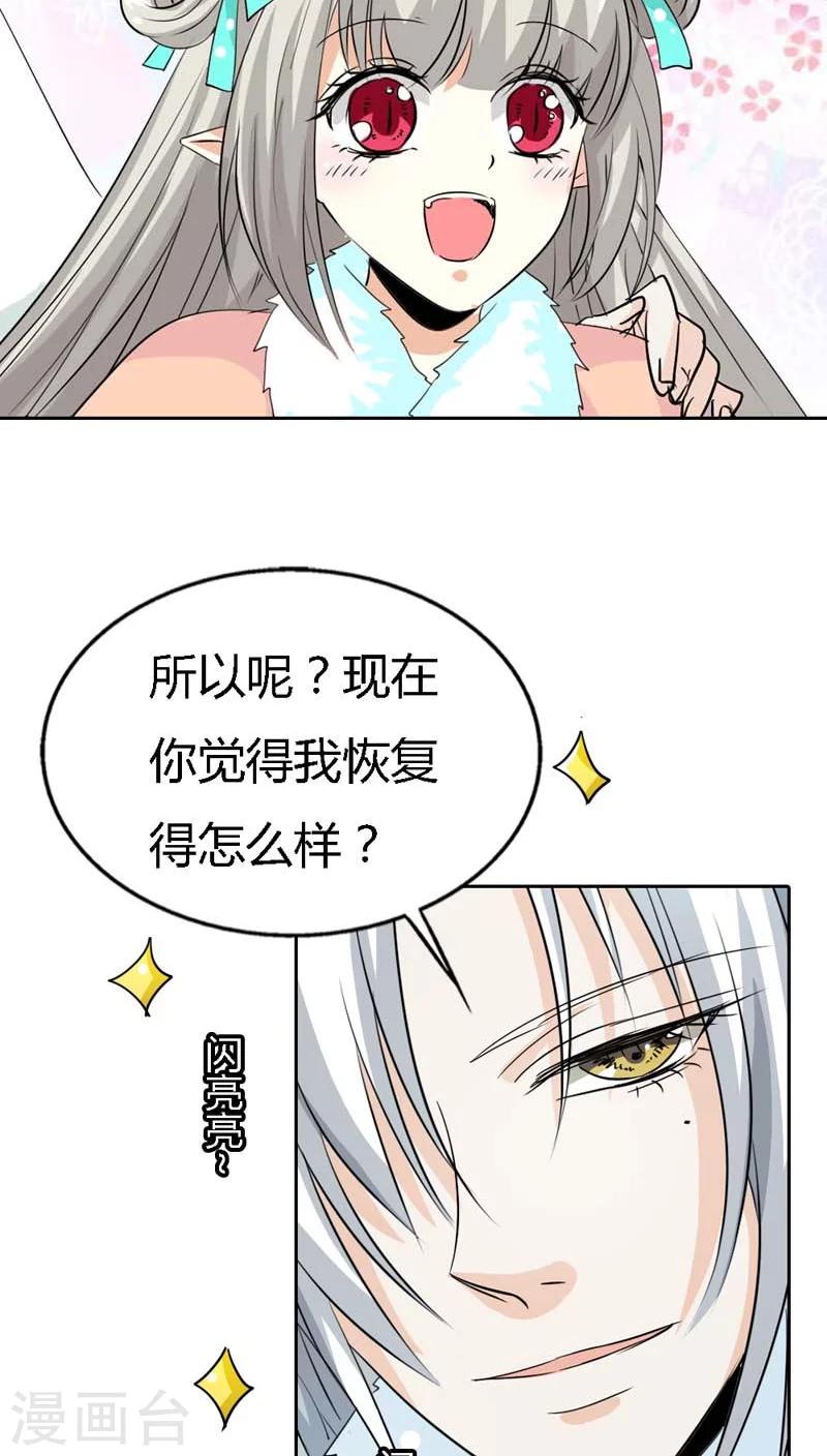 第125话 那你就用力抱紧我啊-第126话