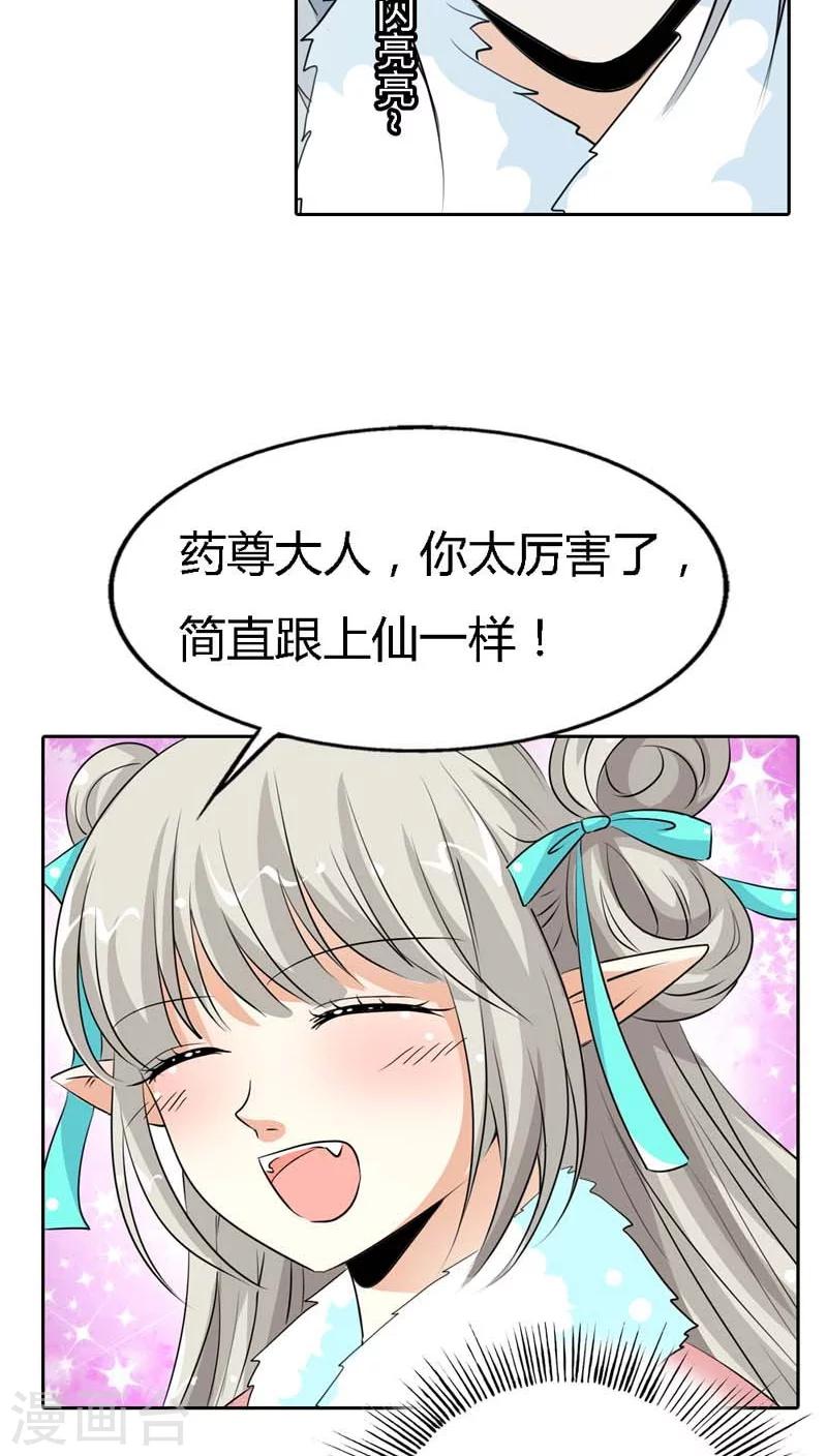 第125话 那你就用力抱紧我啊-第126话