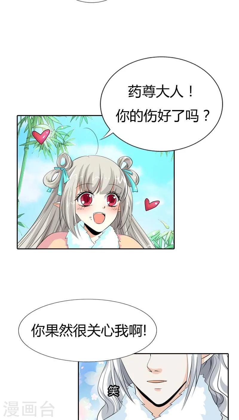 第125话 那你就用力抱紧我啊-第126话