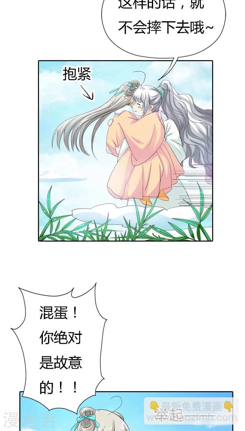 第125话 那你就用力抱紧我啊-第126话
