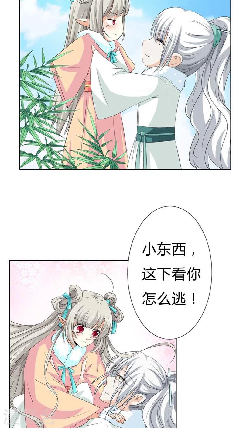 第125话 那你就用力抱紧我啊-第126话