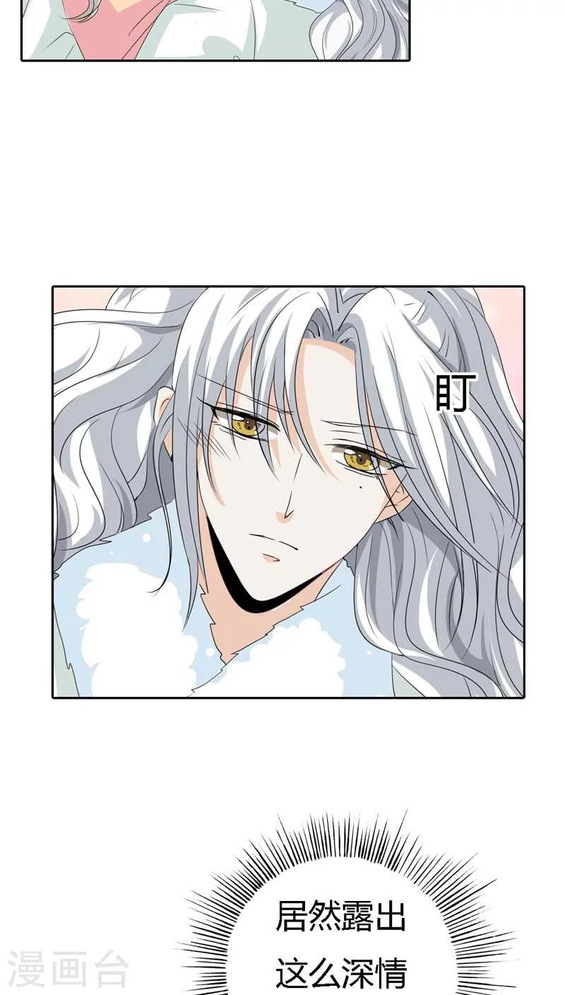 第125话 那你就用力抱紧我啊-第126话