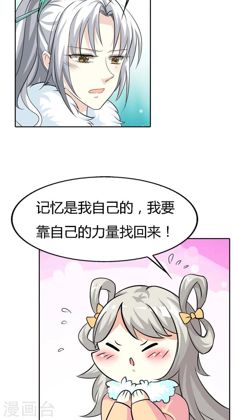 第127话 因为她是我的人-第128话