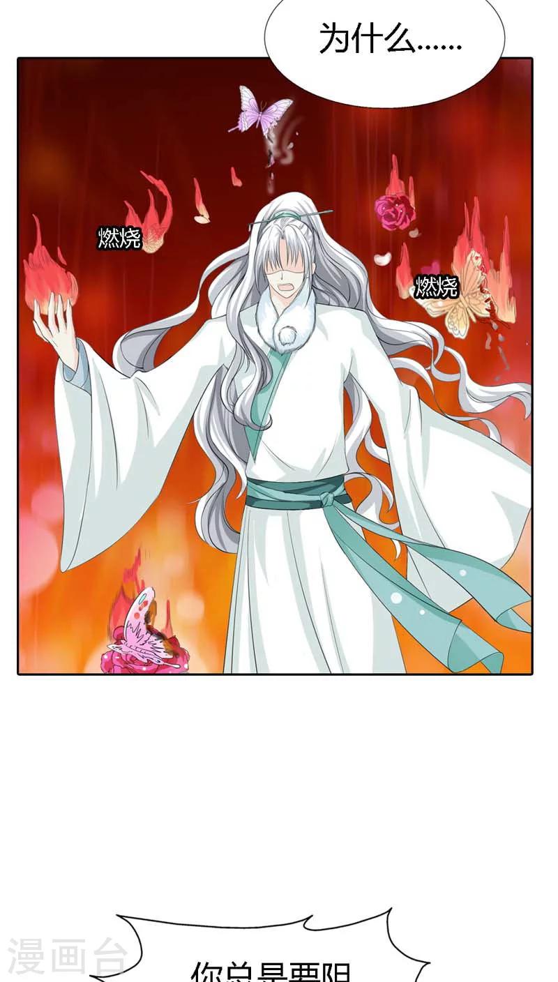 第127话 因为她是我的人-第128话