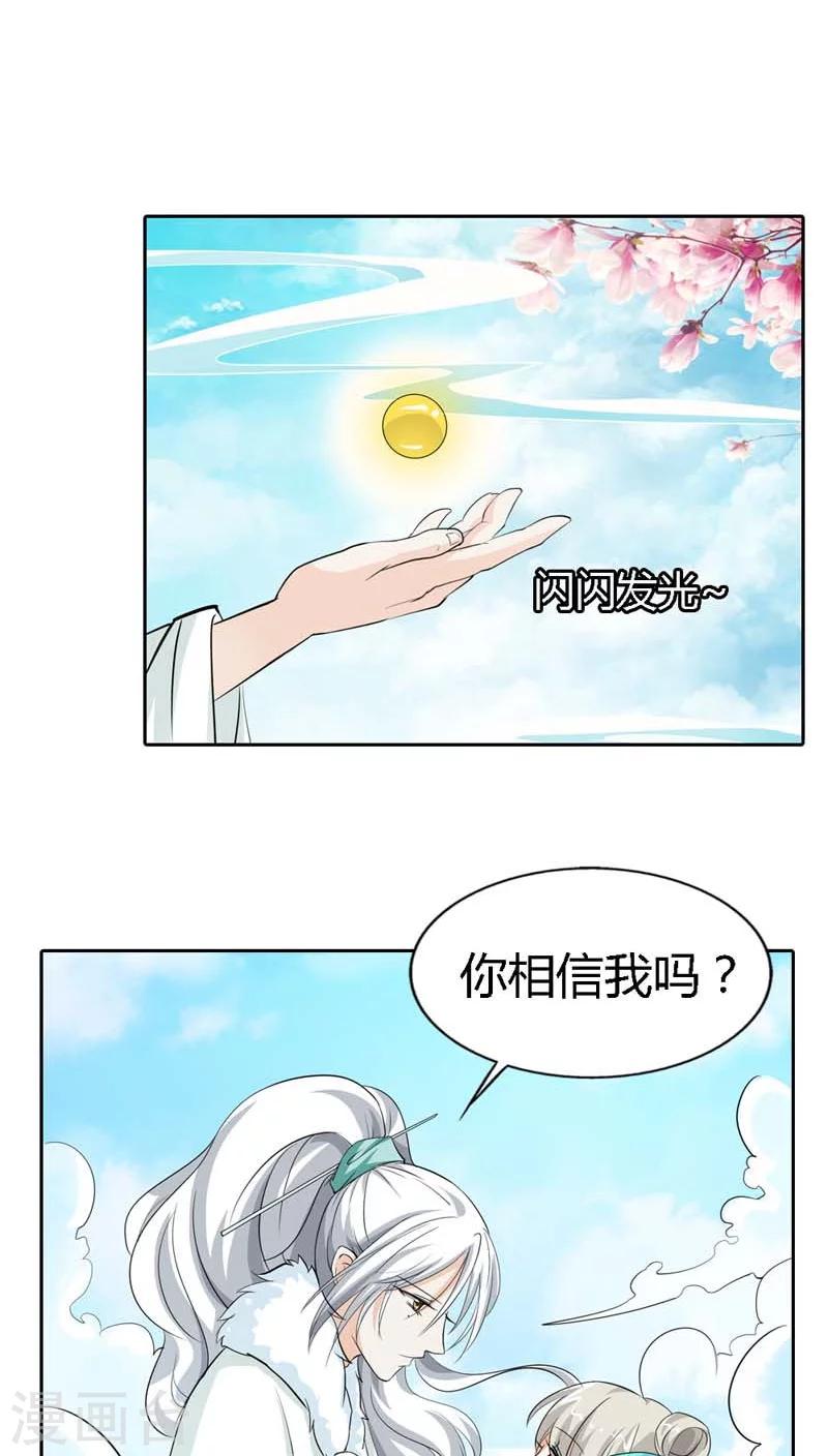 第127话 因为她是我的人-第128话
