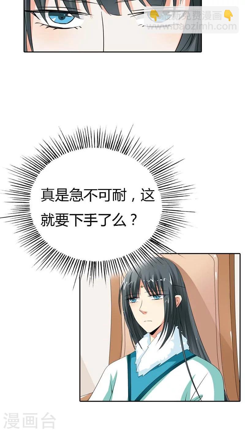 第127话 因为她是我的人-第128话