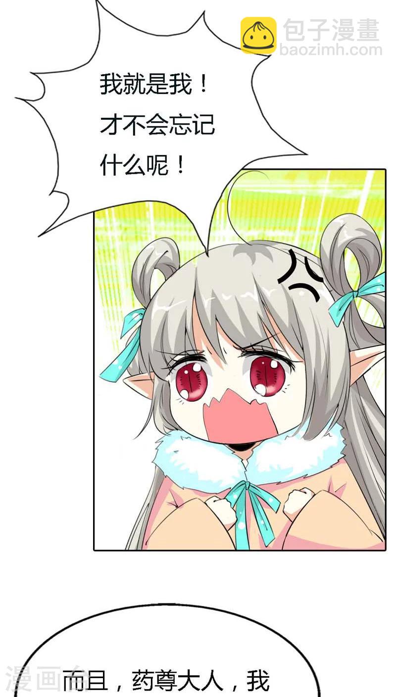 第127话 因为她是我的人-第128话
