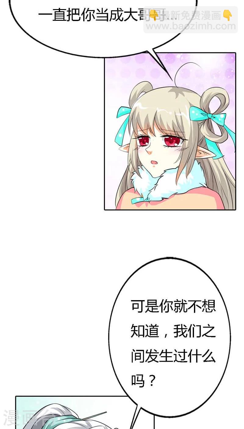 第127话 因为她是我的人-第128话