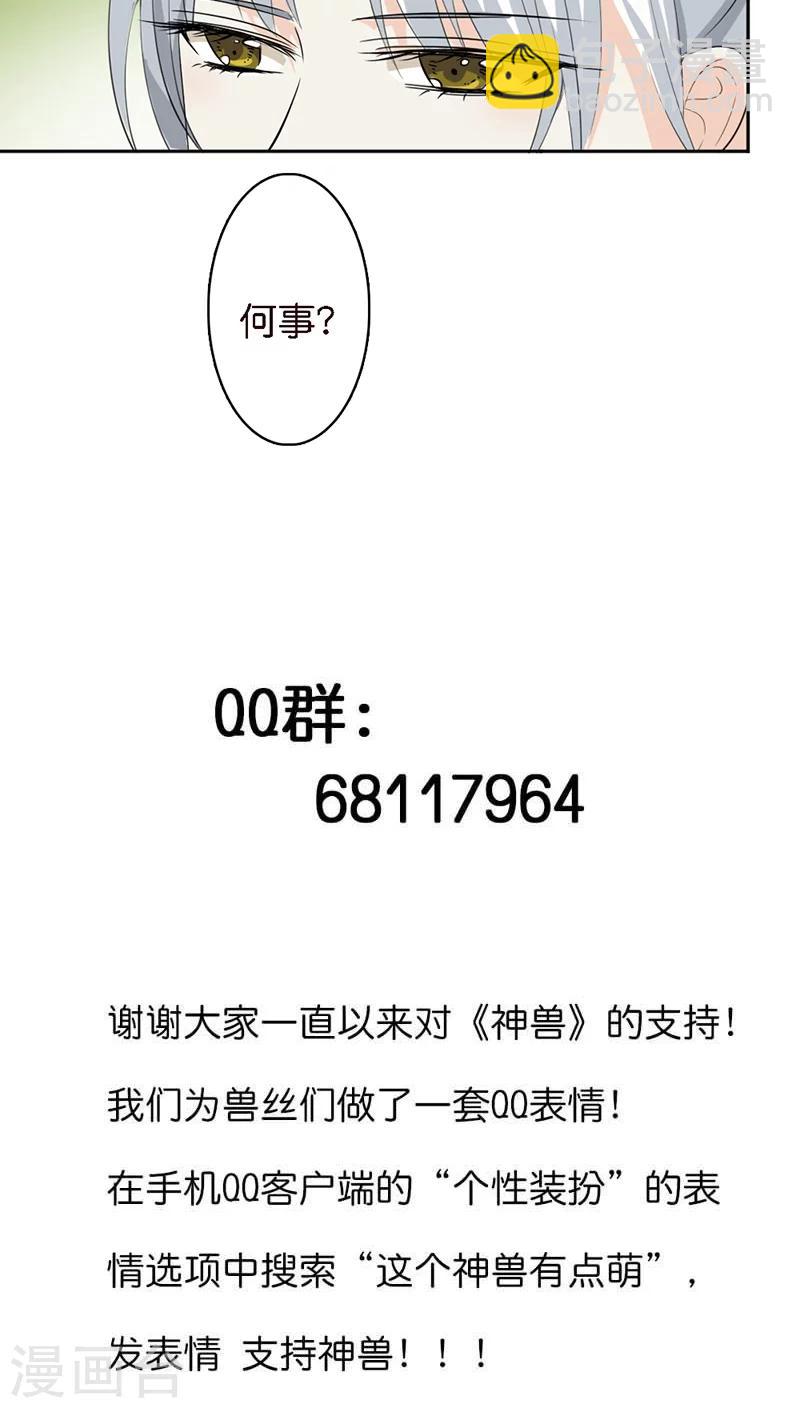 第129话 上仙越来越坏了-第130话