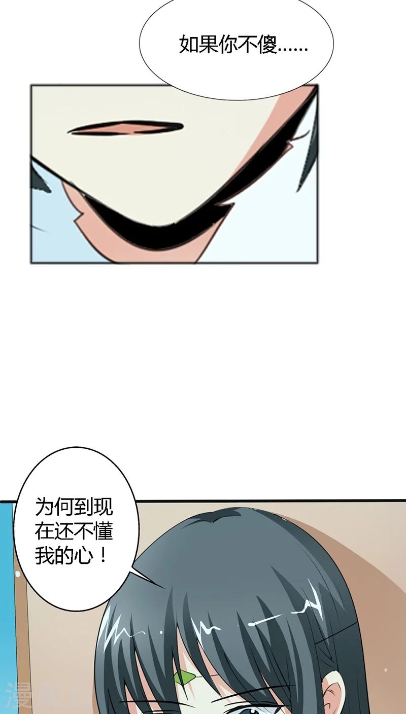 第129话 上仙越来越坏了-第130话