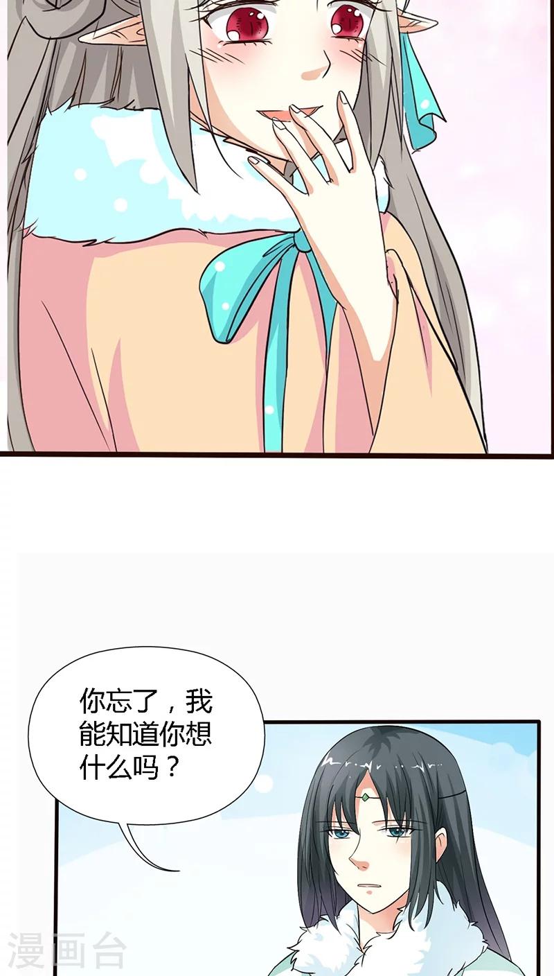 第129话 上仙越来越坏了-第130话