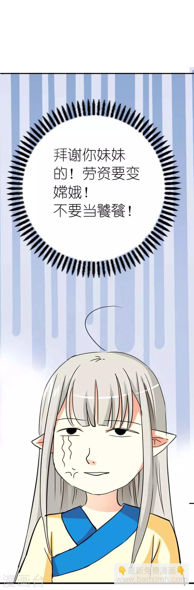 第14话 这起名太随意了吧-第14话