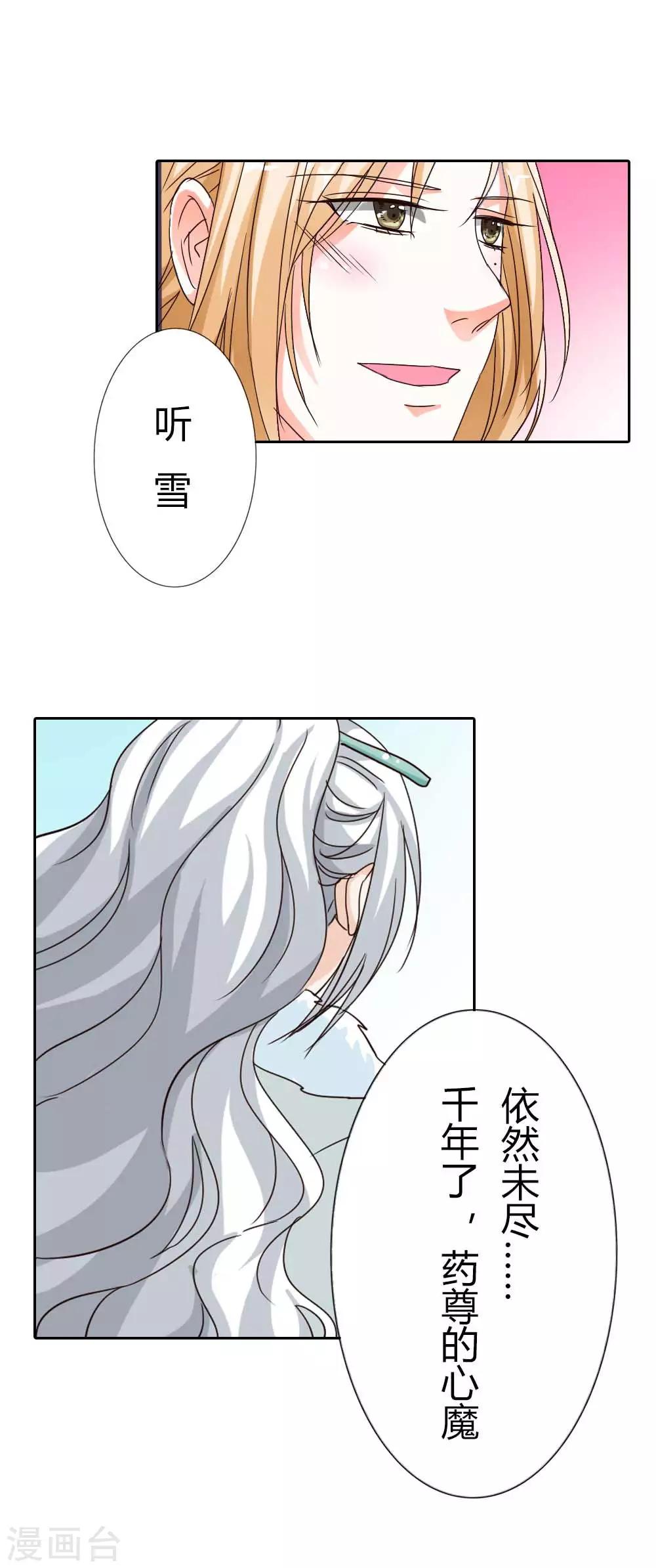 第131话 为情所困-第132话
