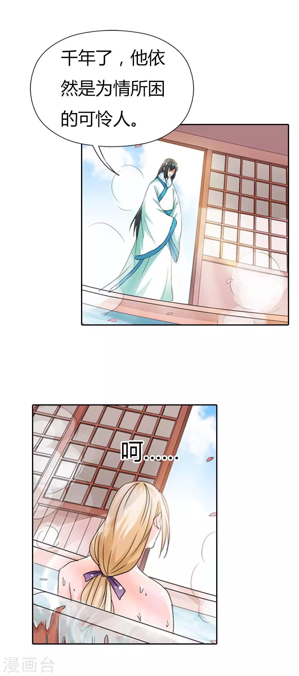 第131话 为情所困-第132话