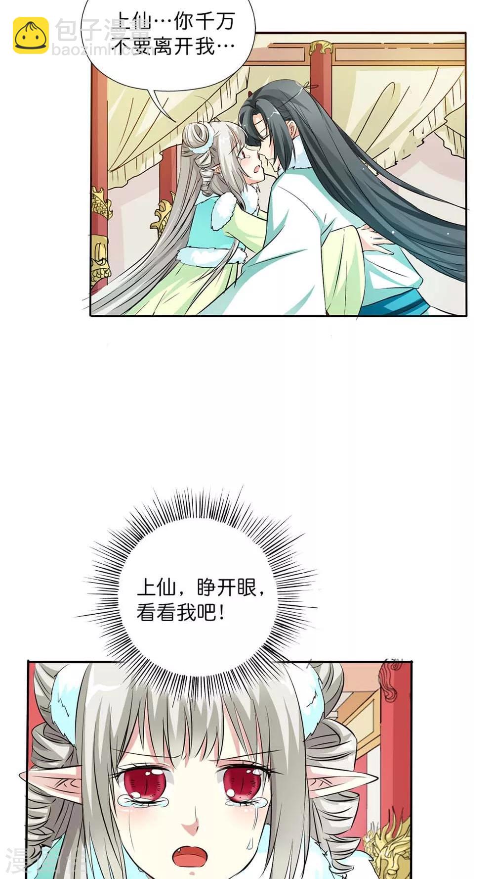 最终话 前篇-第134话