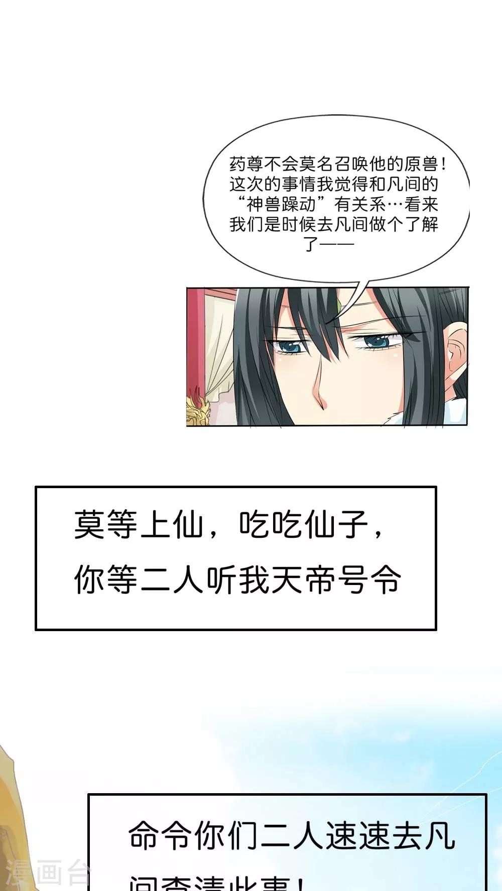 最终话 前篇-第134话