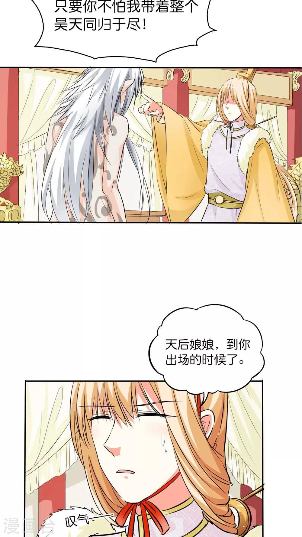 最终话 前篇-第134话