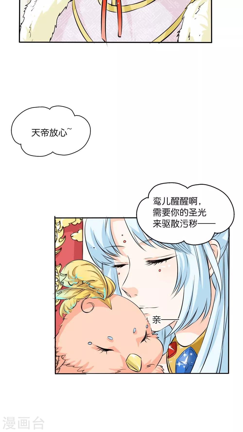 最终话 前篇-第134话
