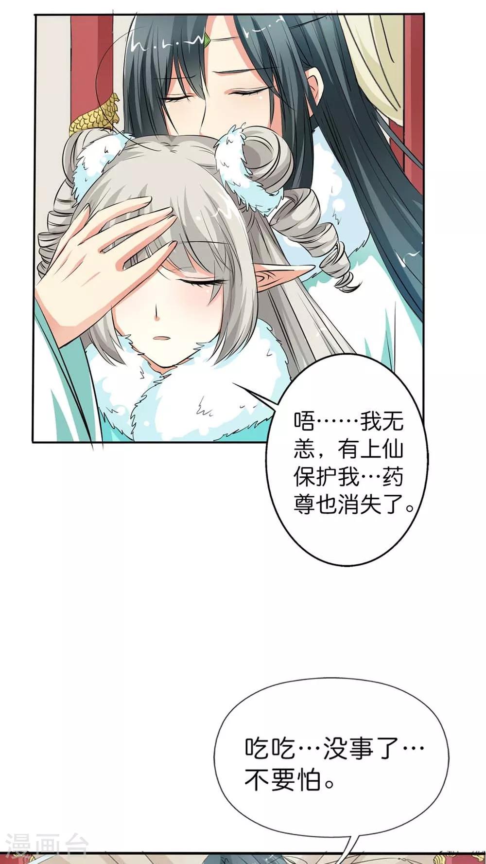 最终话 前篇-第134话