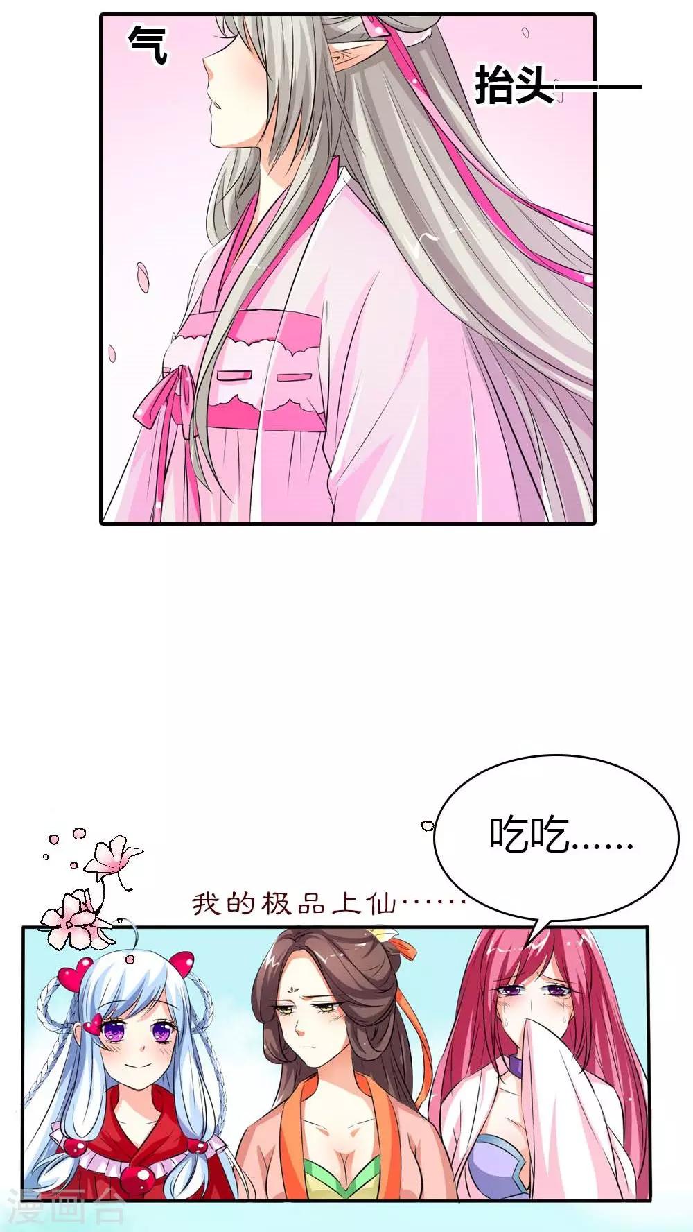 第3季1话 分别-第136话
