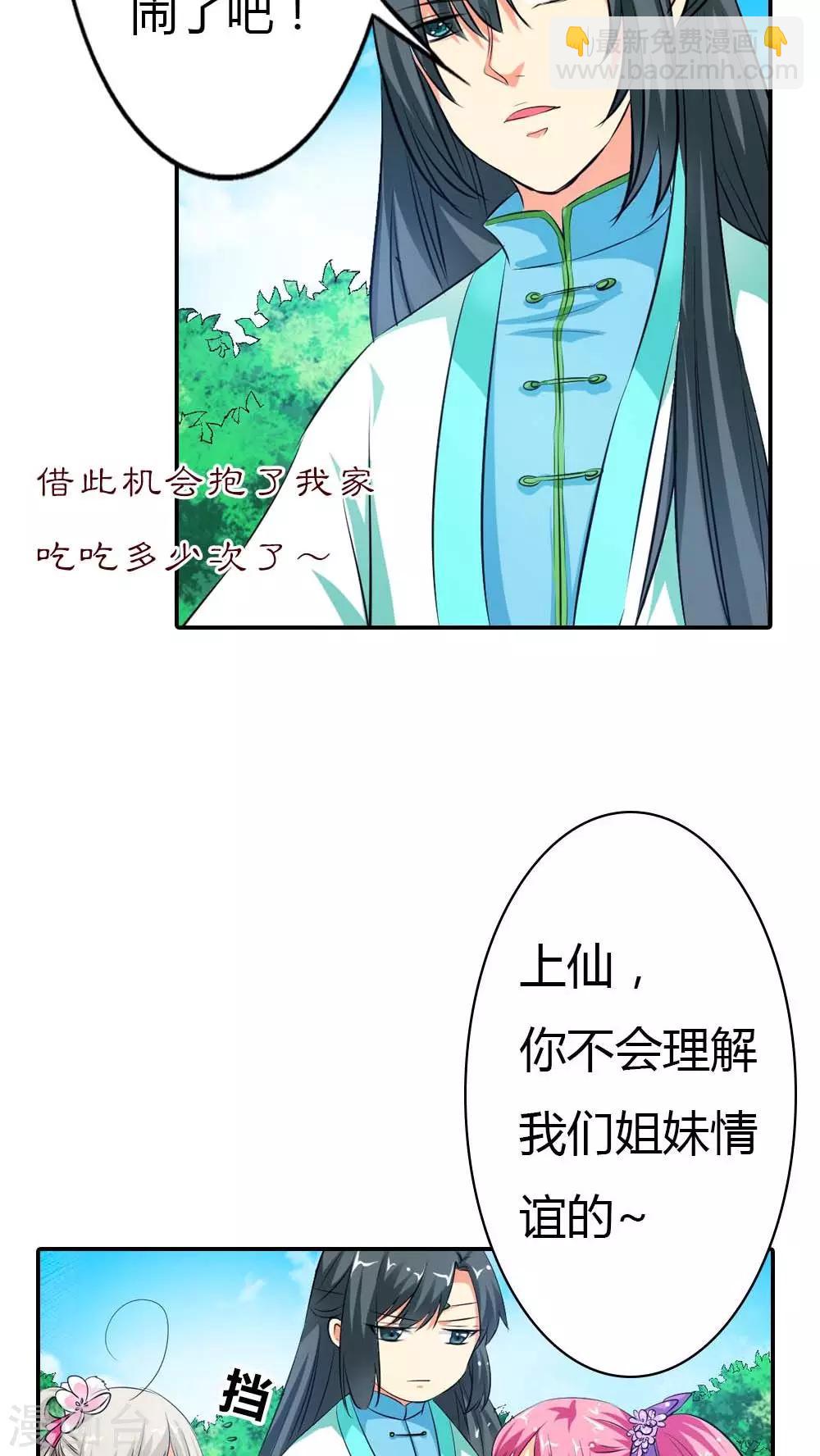 第3季1话 分别-第136话