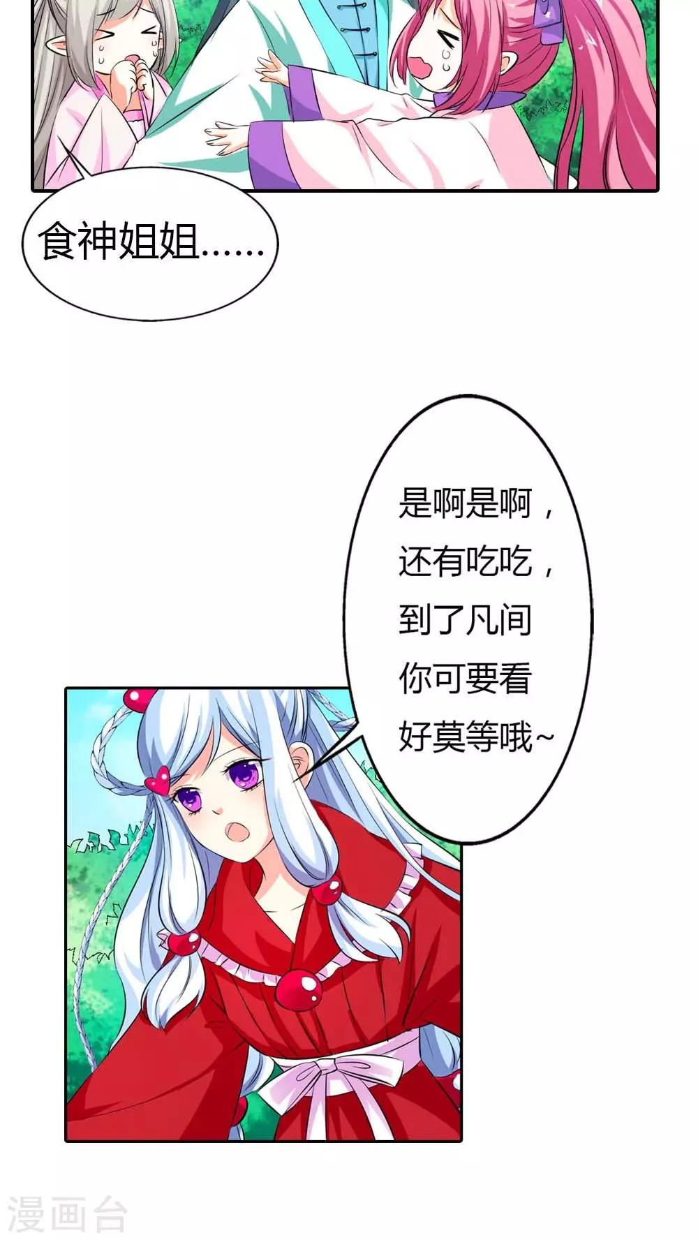 第3季1话 分别-第136话