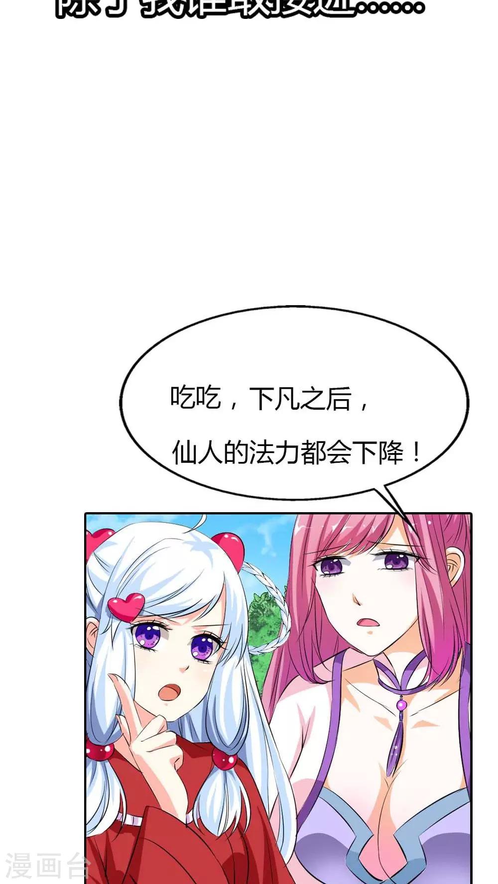 第3季1话 分别-第136话