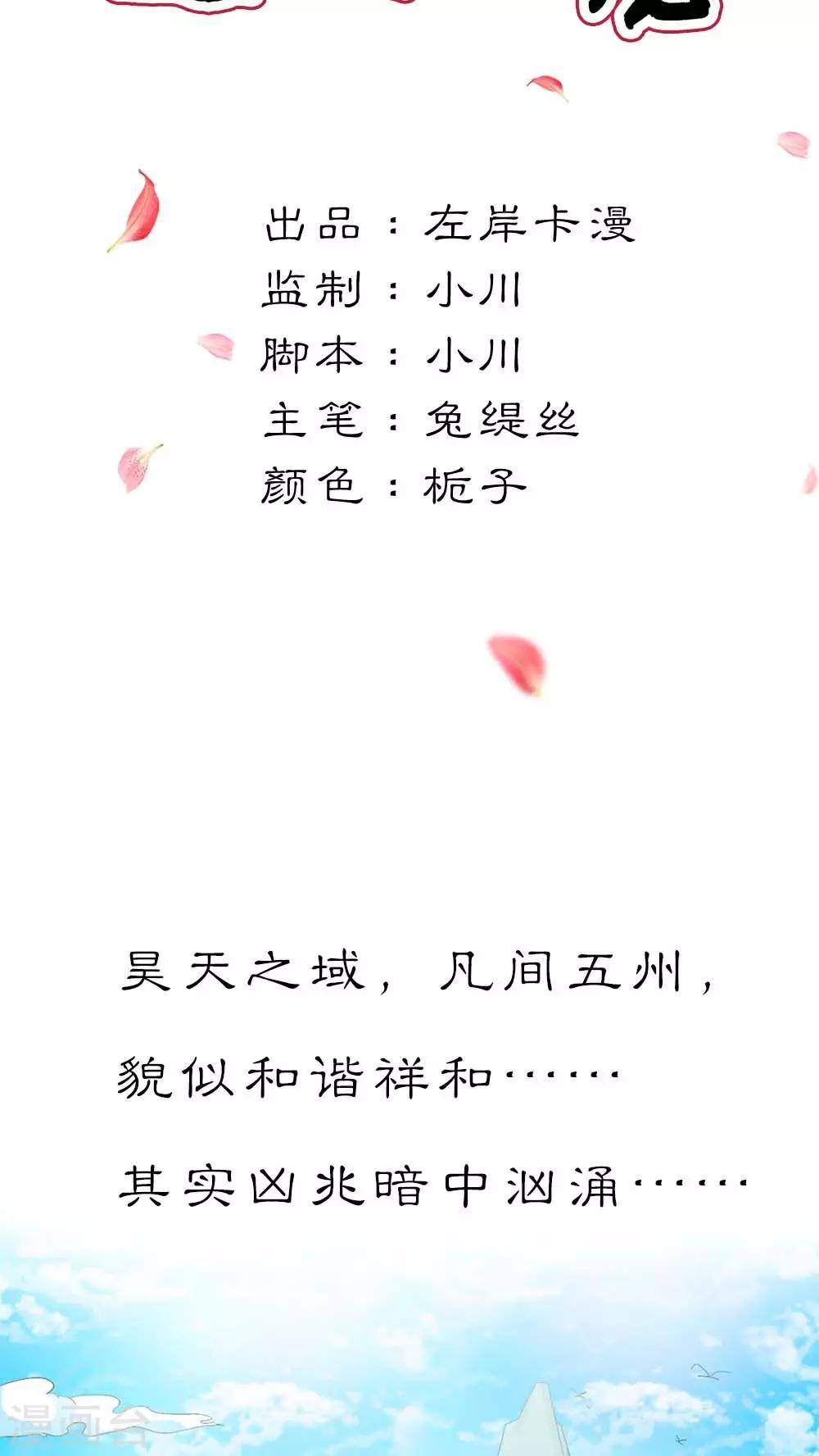 第3季1话 分别-第136话