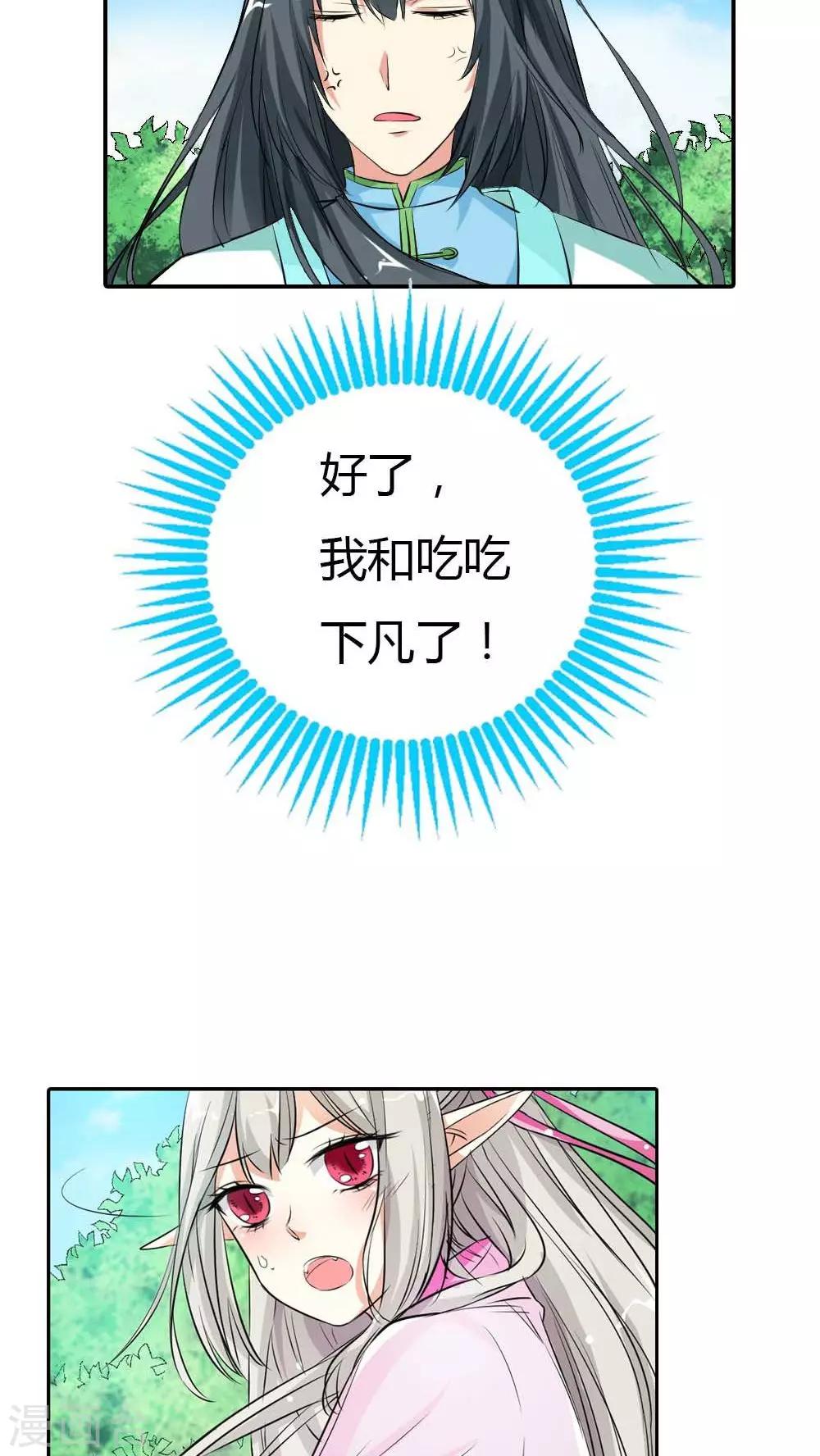 第3季1话 分别-第136话