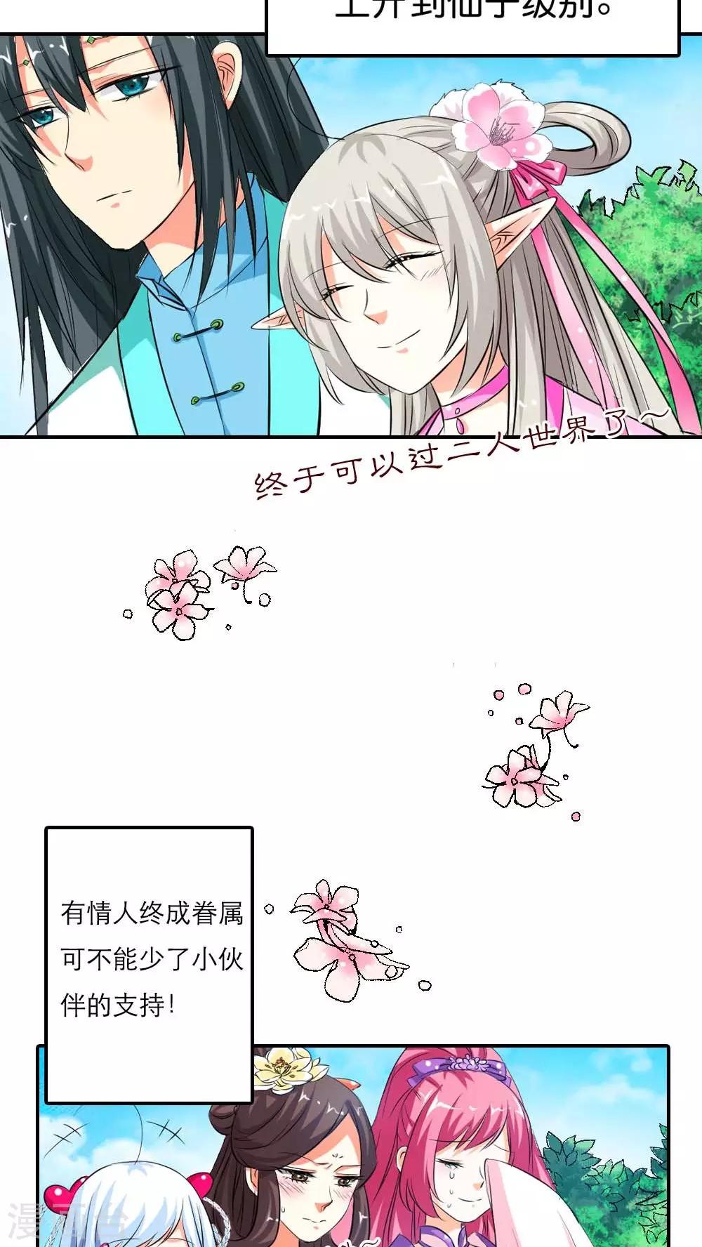 第3季1话 分别-第136话