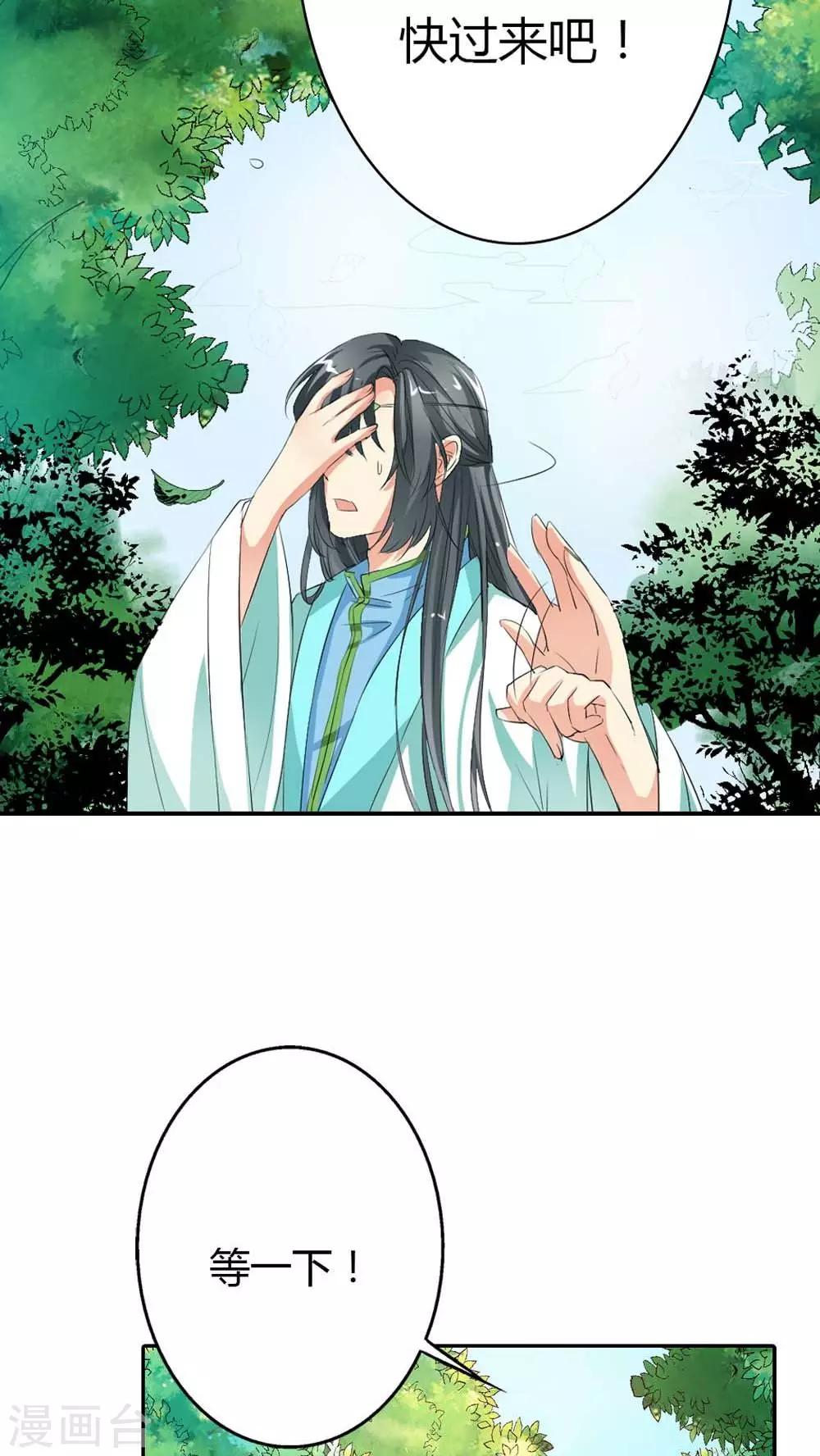 第3季3话 女皇大婚-第138话