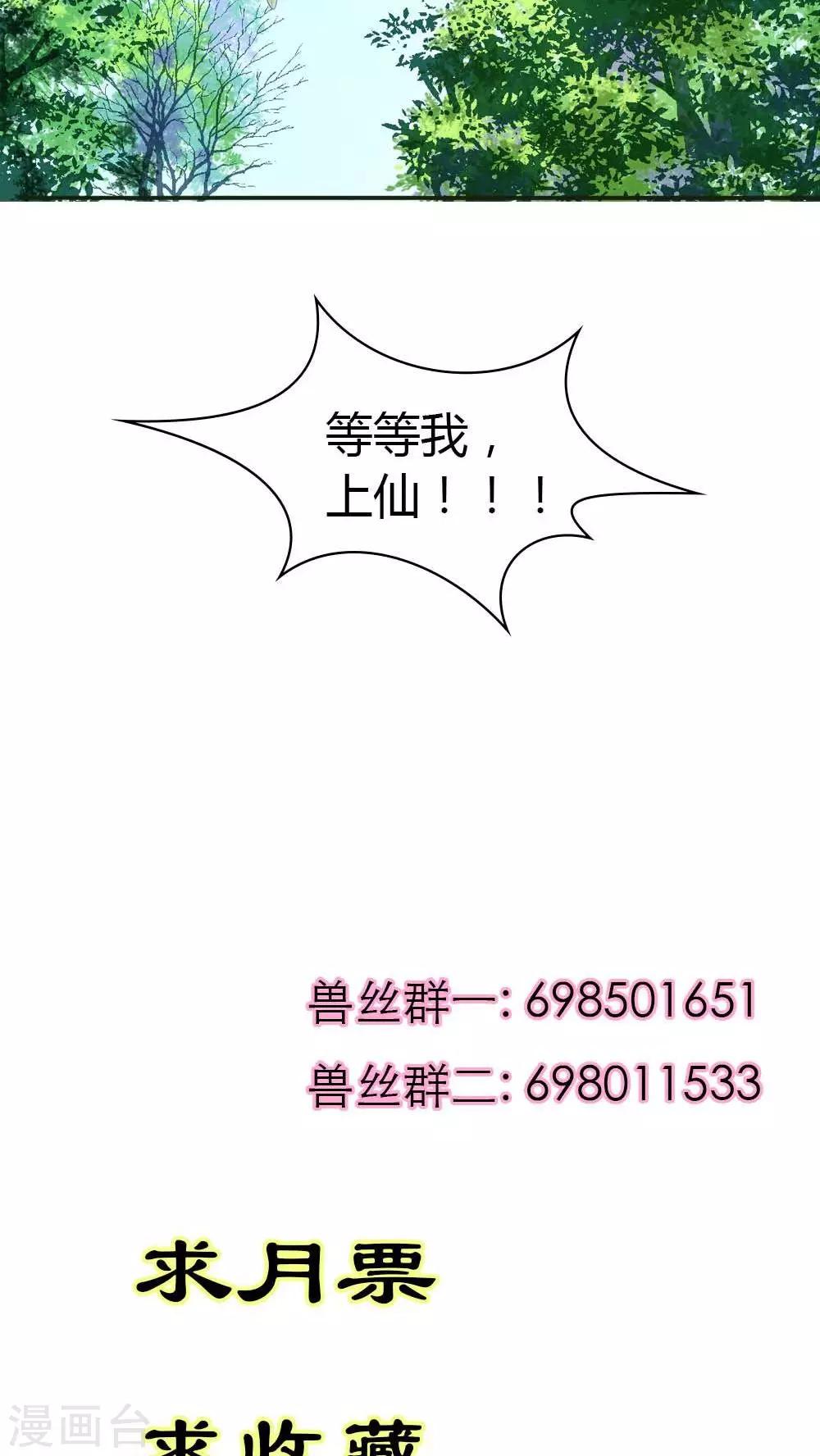 第3季3话 女皇大婚-第138话
