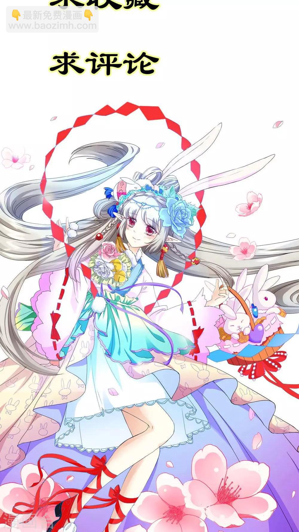 第3季3话 女皇大婚-第138话