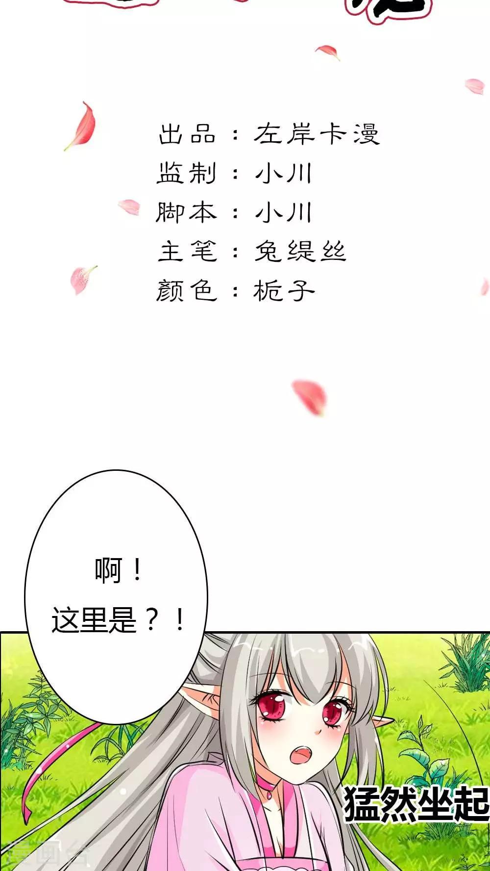 第3季3话 女皇大婚-第138话