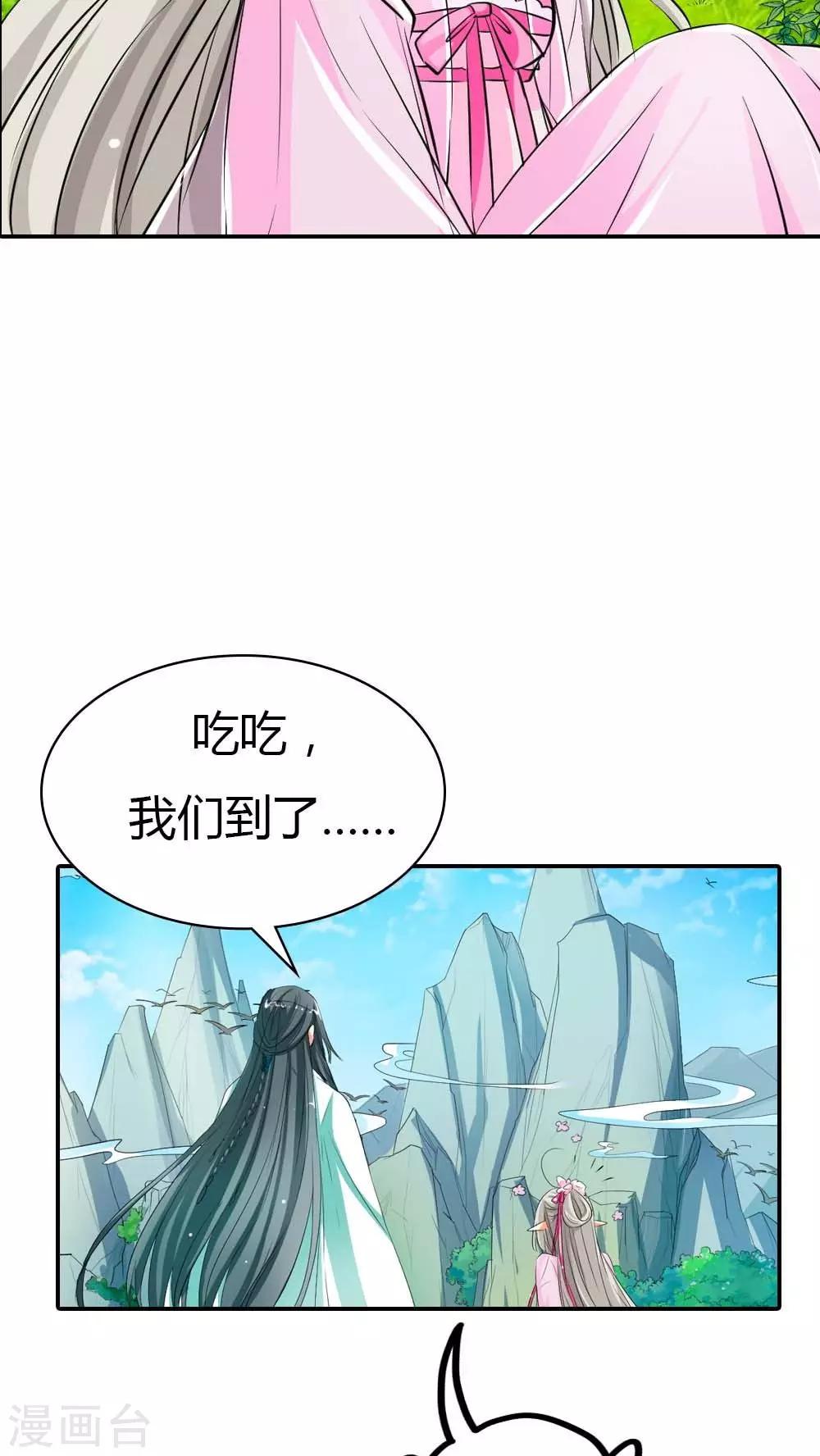 第3季3话 女皇大婚-第138话