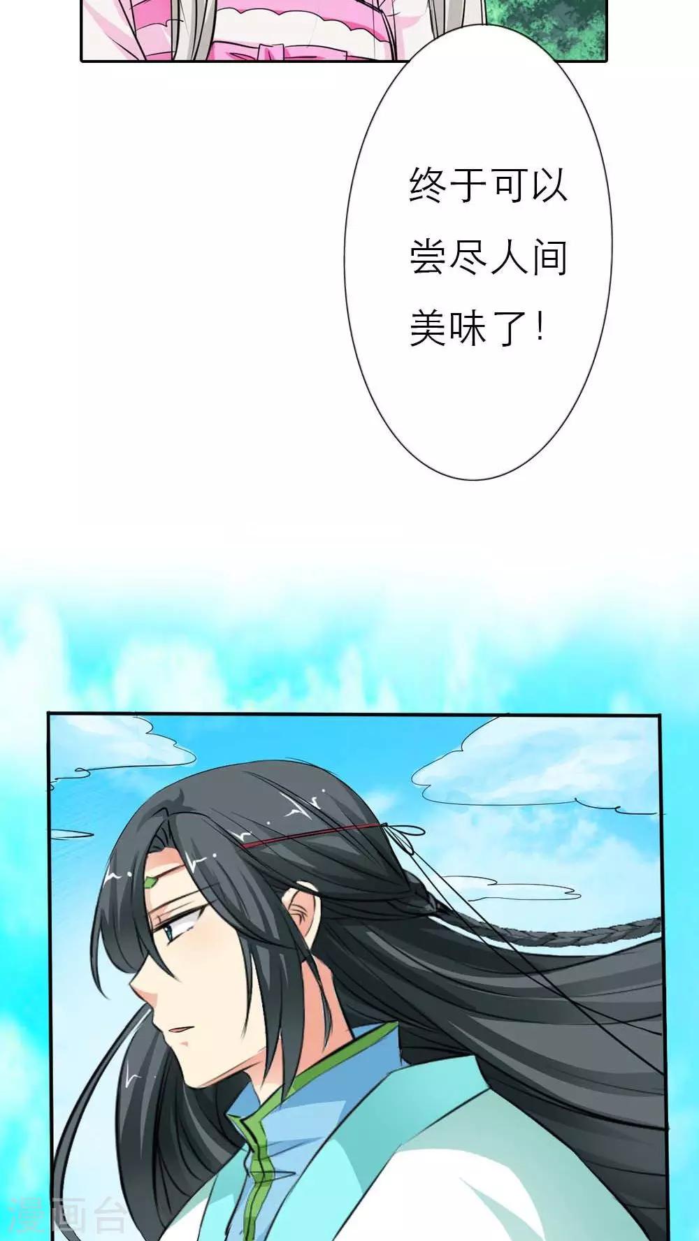 第3季3话 女皇大婚-第138话