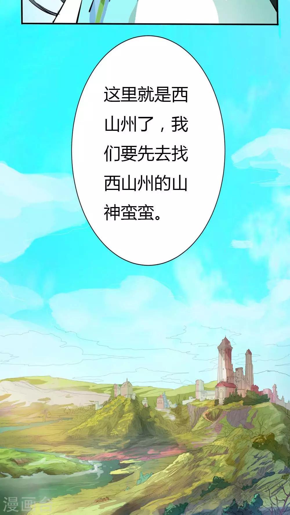 第3季3话 女皇大婚-第138话
