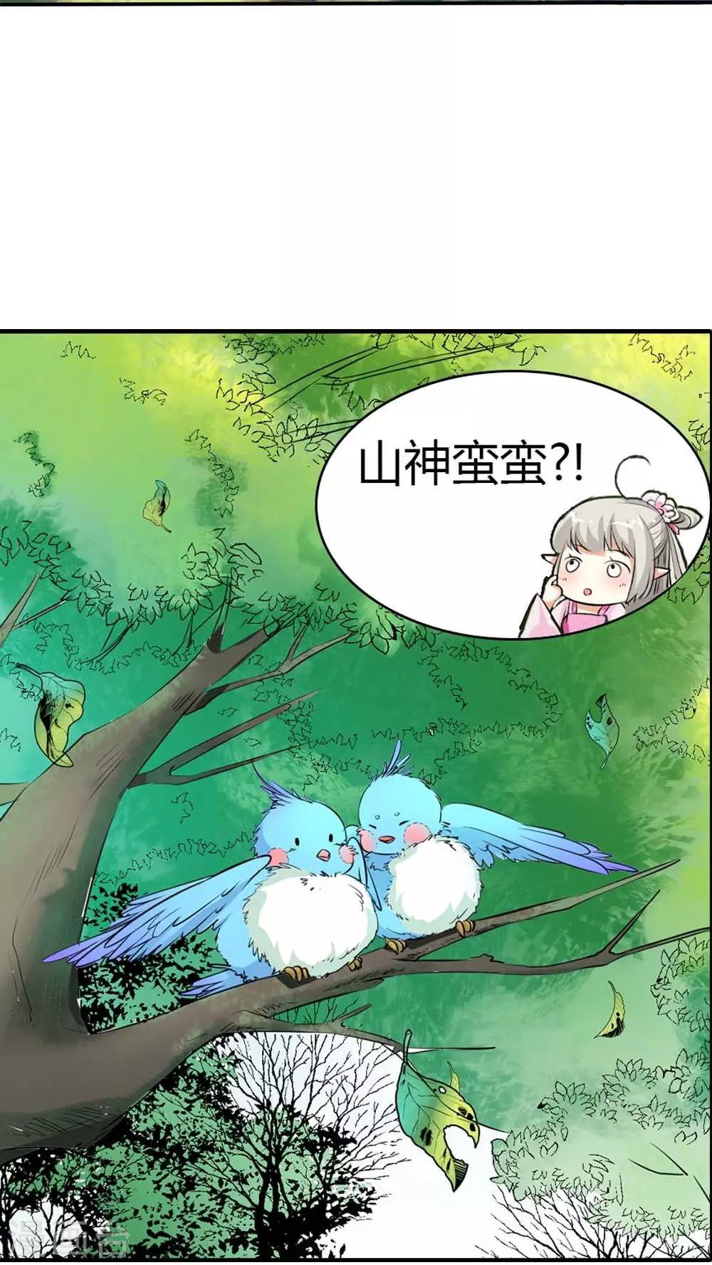 第3季3话 女皇大婚-第138话